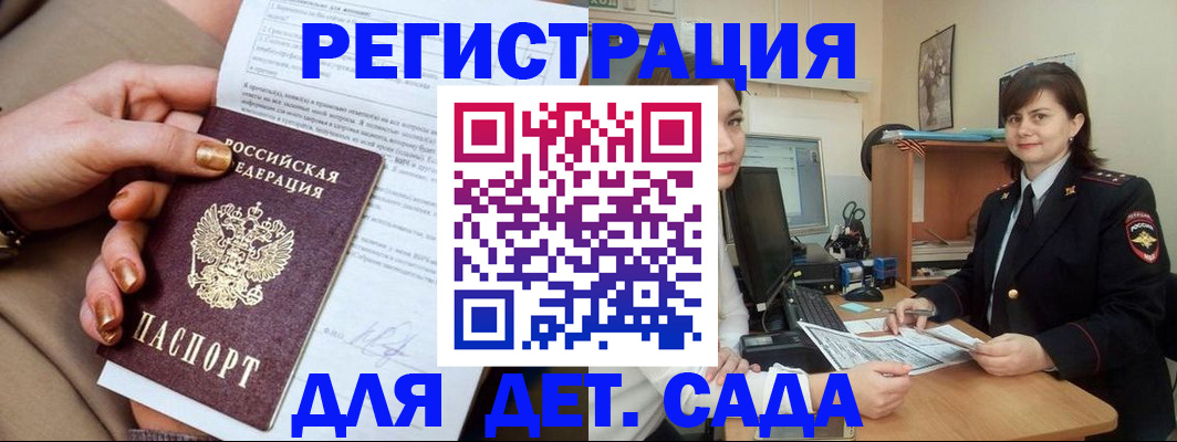 прописка для военкомата в Котово
