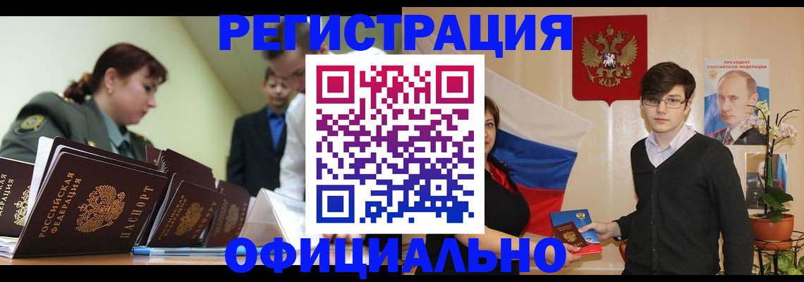 прописка в квартире в Котово