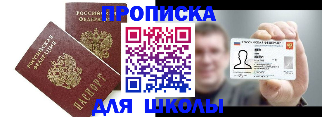 временная регистрация в Котово