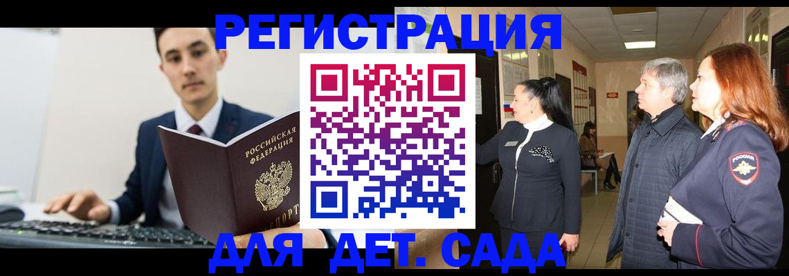 прописка от собственника в Котово