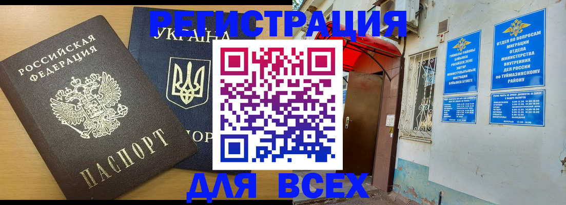 прописка для кредита в Котово