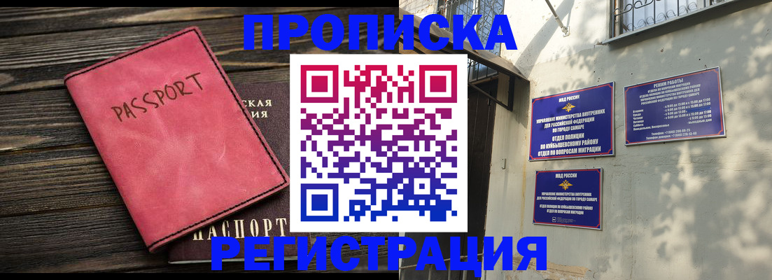 временная регистрация 2025 в Котово